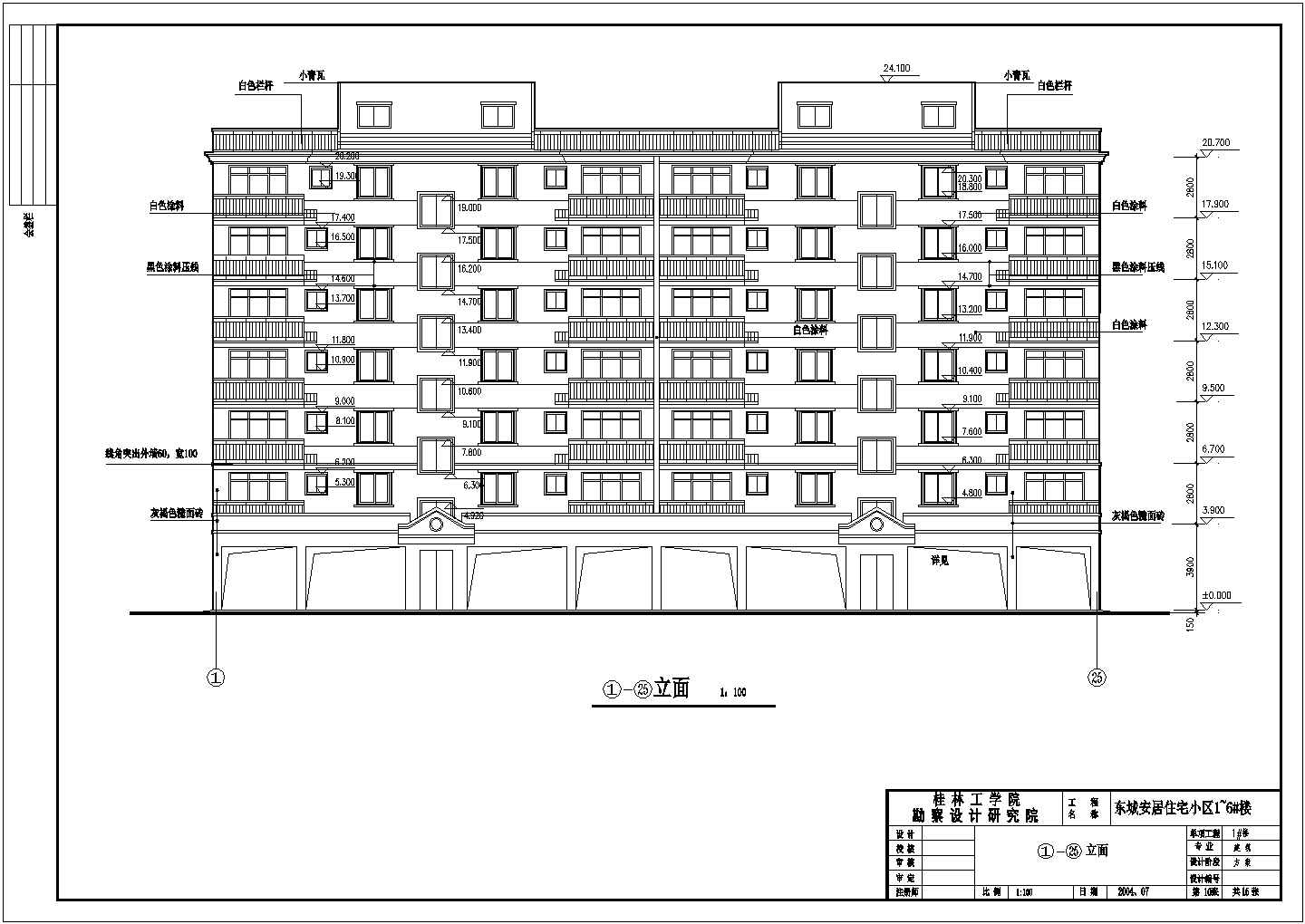 宜宾职业技术学院7层框架结构学生公寓楼建筑设计施工图