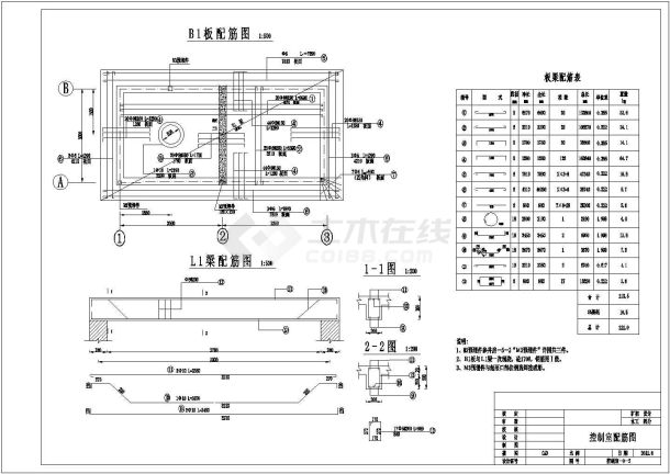 水利工程管理房设计图纸（包括建筑与结构设计）-图二