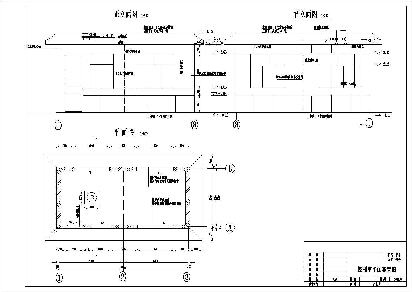 水利工程管理房设计图纸（包括建筑与结构设计）