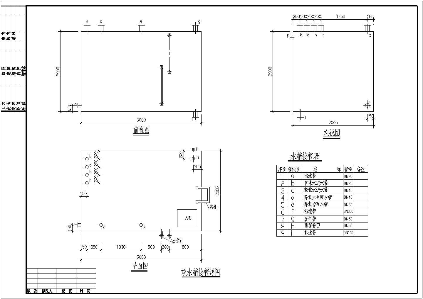 某地6吨燃煤蒸汽锅炉房设计施工图纸