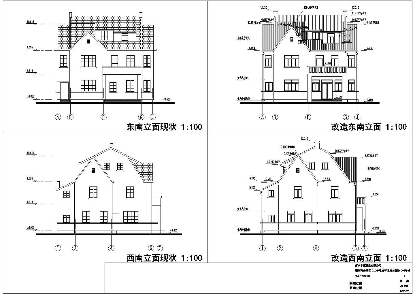 南京二层框架结构办公楼建筑改造设计施工图