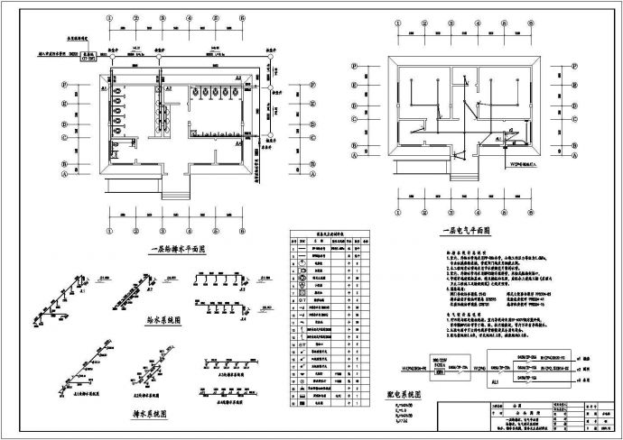 某单层公共厕所结构、水电设计施工图_图1