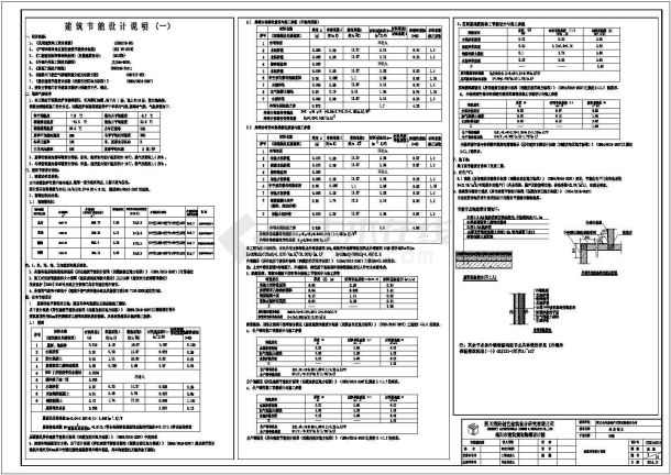 【西藏】12W平米商住楼全套施工图（含建筑、结构、水电暖）-图二