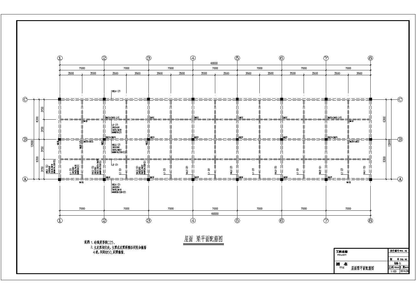 地上单层框架结构住宅房屋结构施工图