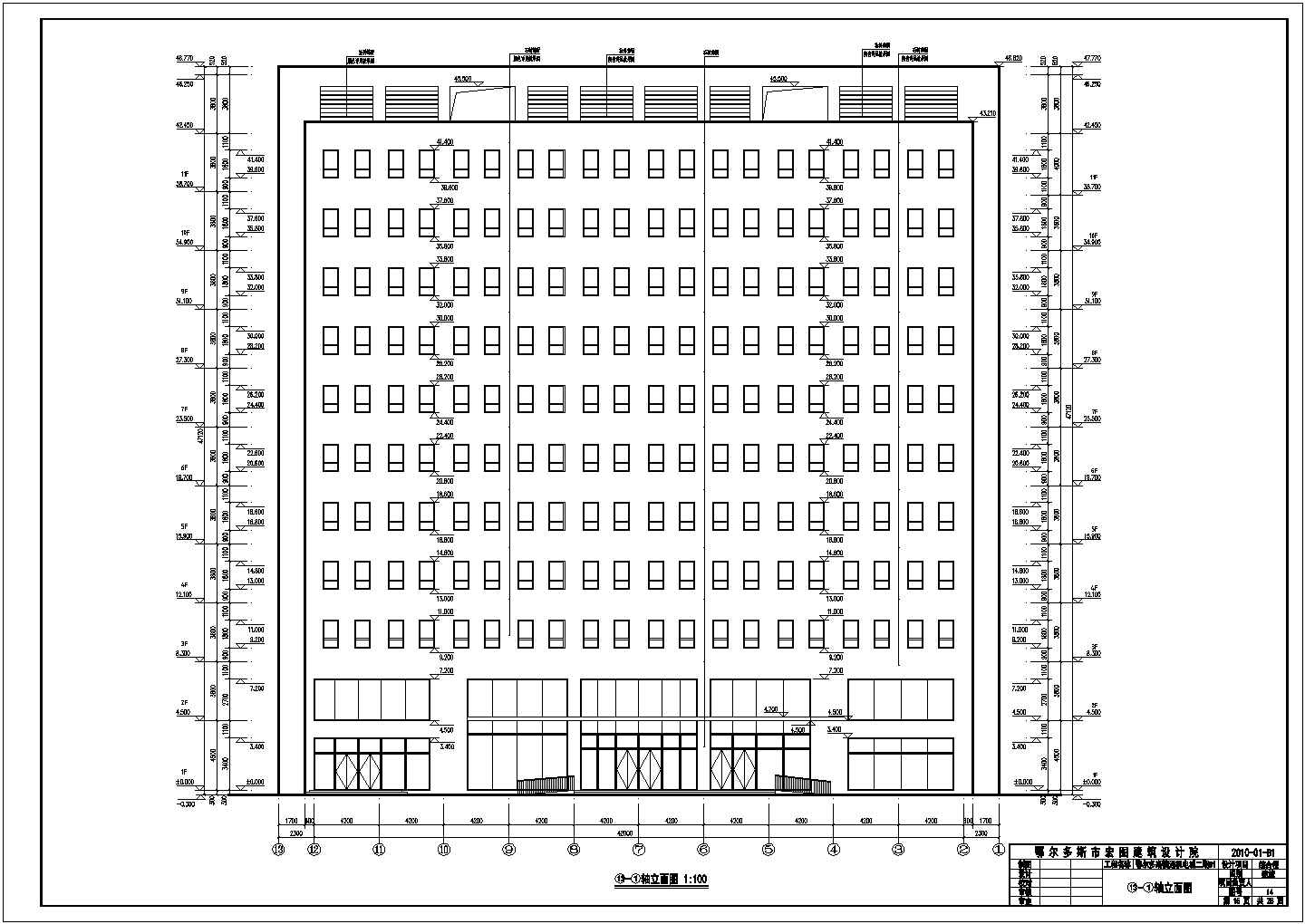 鄂尔多斯某11层酒店综合楼建筑施工图纸