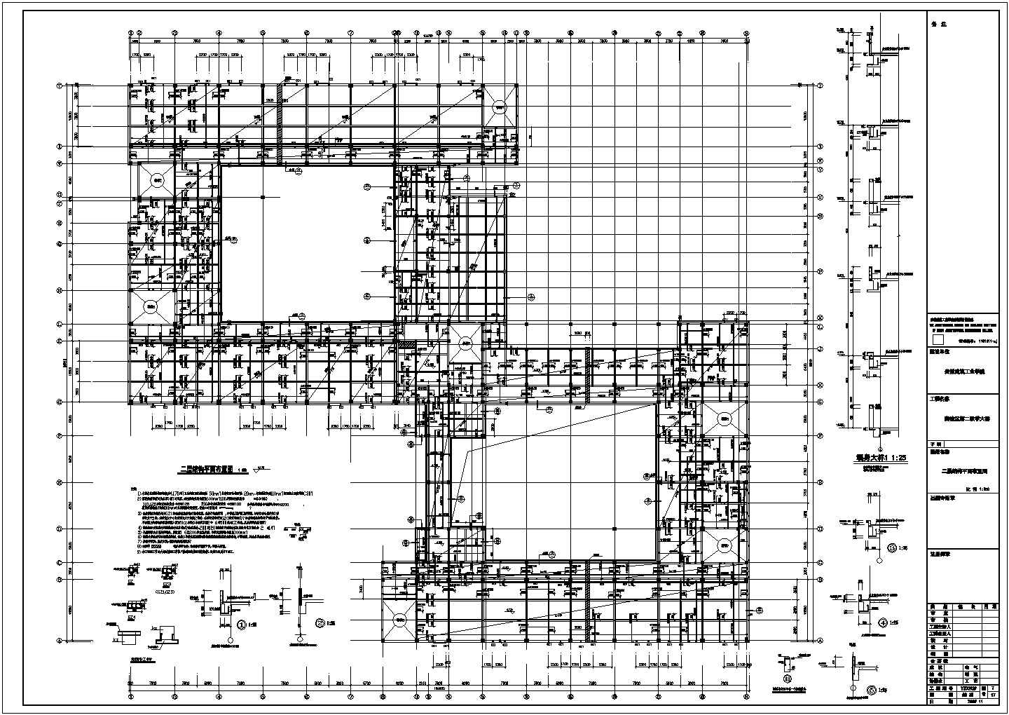 某大学逸夫楼结构设计施工图（楼板部分）