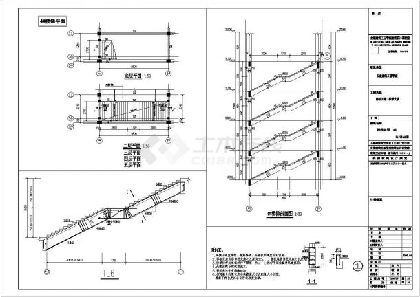 某大学逸夫楼结构设计施工图（楼梯部分）-图二