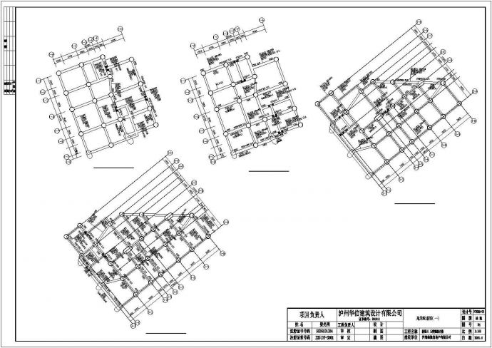 八层框架结构综合办公楼结构施工图_图1