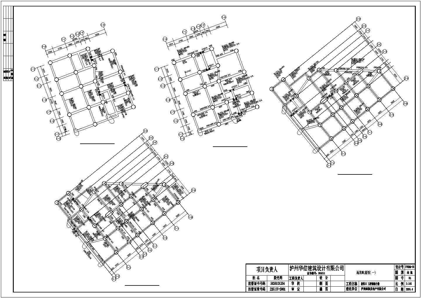 八层框架结构综合办公楼结构施工图