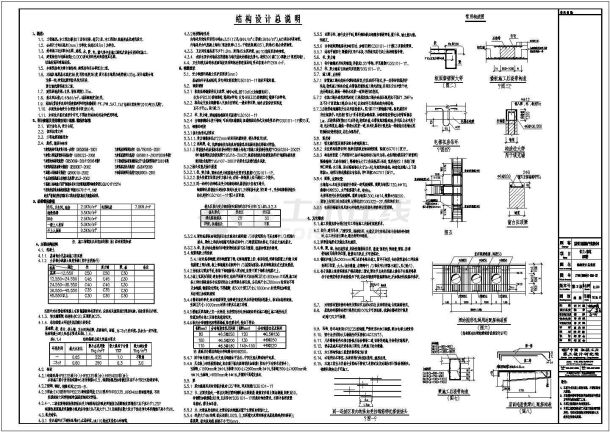 某27层剪力墙结构住宅楼结构设计施工图-图二