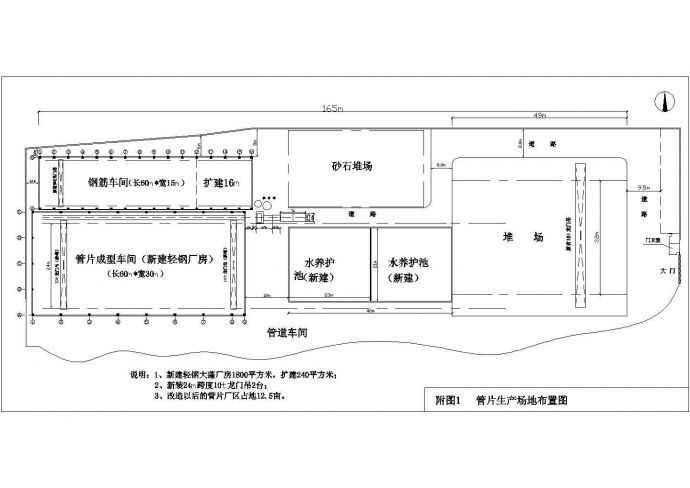 成都地铁某盾构区间盾构管片施工生产组织设计_图1