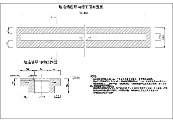 [江苏]泵房混凝土地连墙施工组织设计_图1