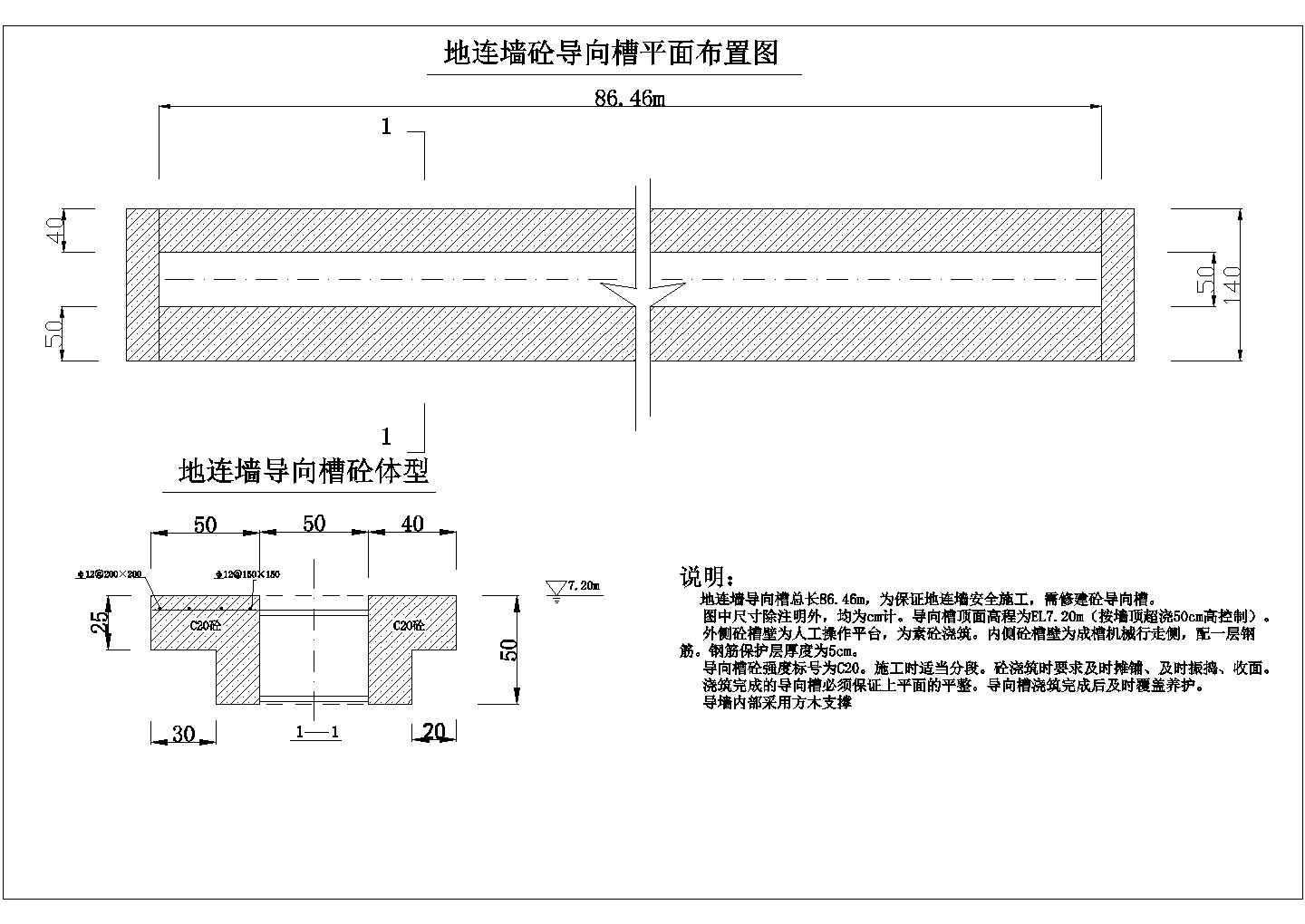 [江苏]泵房混凝土地连墙施工组织设计