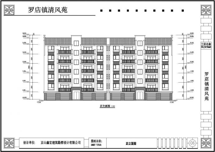 罗店镇某地五层砖混结构住宅方案设计图纸_图1