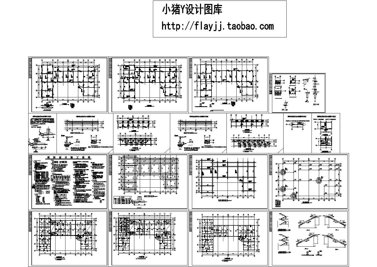 3层框架凹形办公综合楼结构施工图