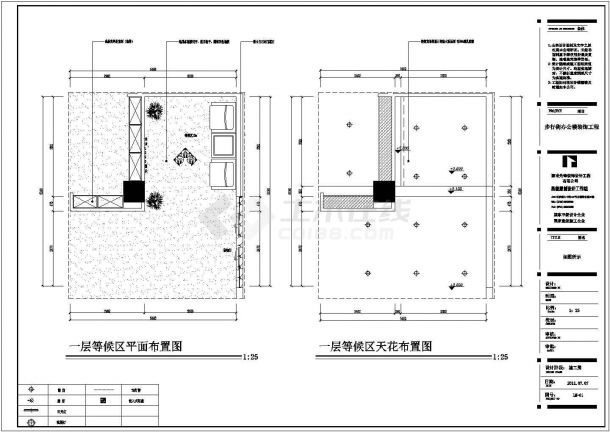 某地区步行街2层办公楼装修设计施工图-图二