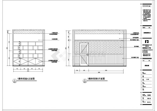 长沙三层框架结构别墅室内装修设计施工图-图一