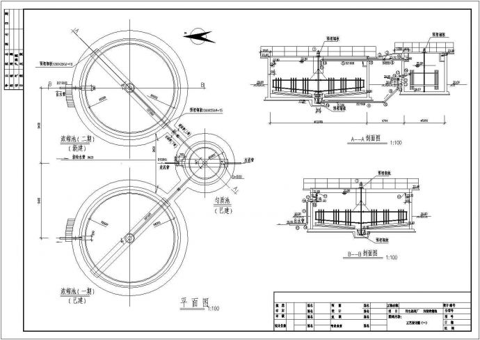 A2O工艺污水处理厂设计施工图_图1