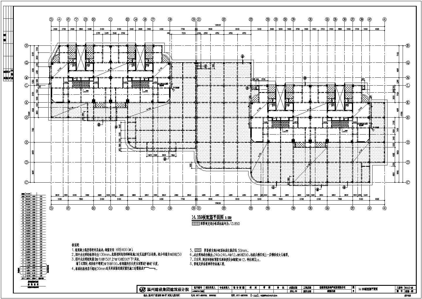 温州市三十层住宅带商业裙房框架剪力墙结构施工图