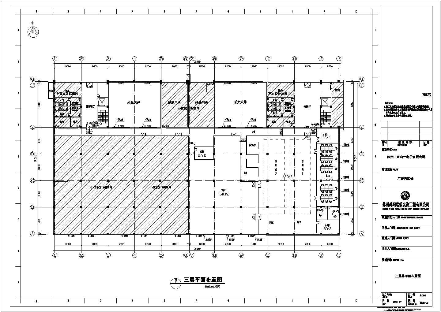 某地公司多层厂房内部装修设计施工图