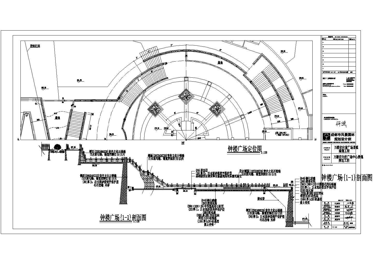 【四川】某广场全套景观设计施工图