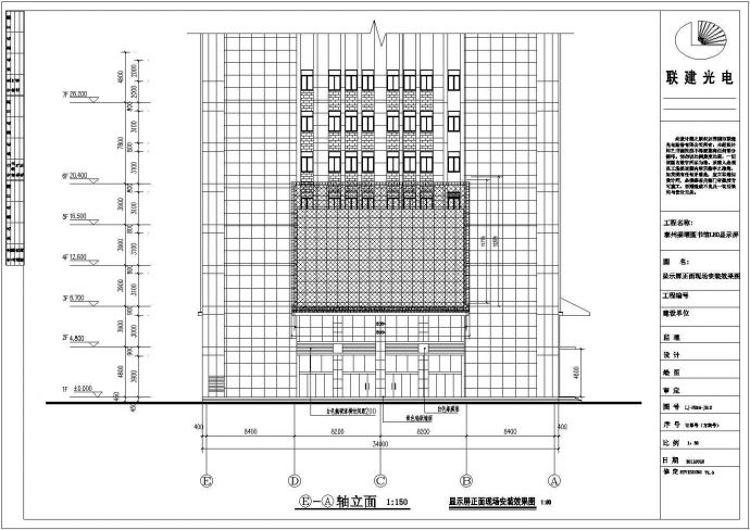 泰州姜堰16.984mx12.376m钢结构室外广告牌结构方案图_图1