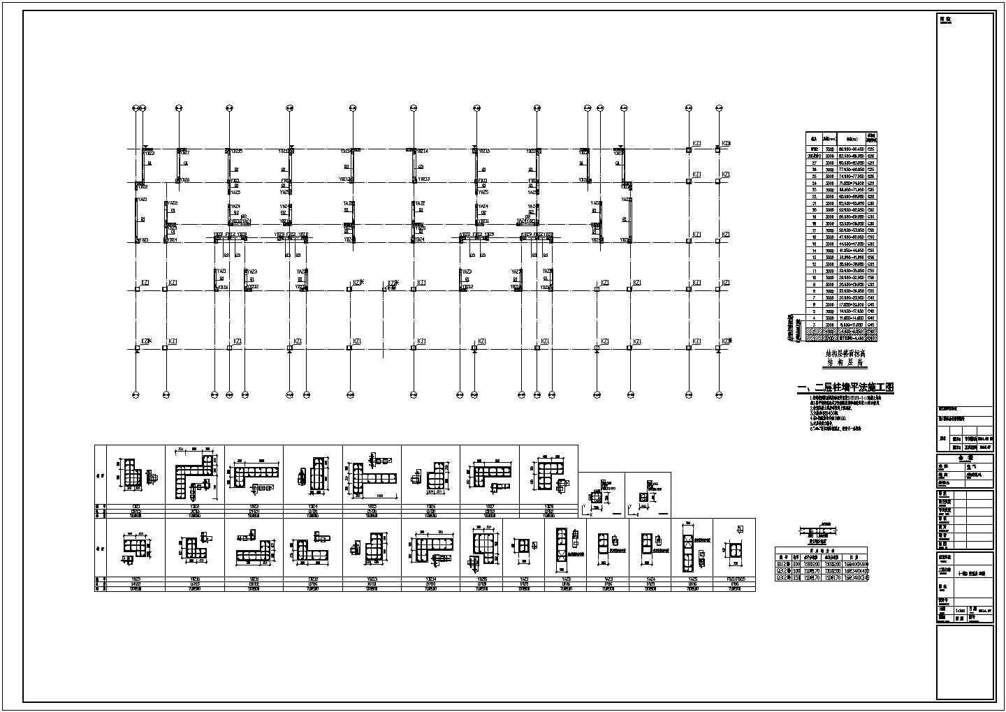 28层剪力墙结构商住楼结构施工图