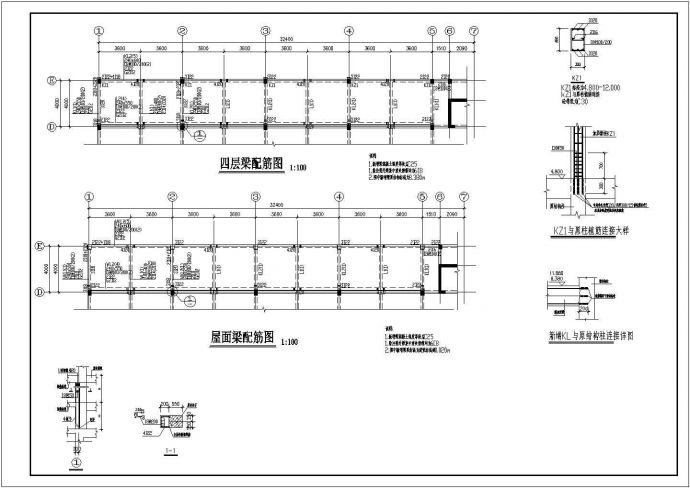 某工程加层改造结构加固设计施工图_图1