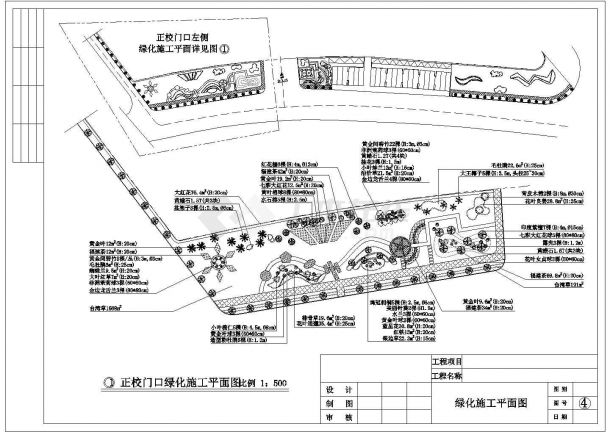 【江苏】某小学全套景观环境设计施工图-图一