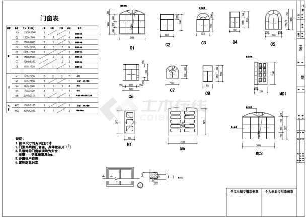 【江苏省】某欧式别墅建筑施工图全套图纸-图二