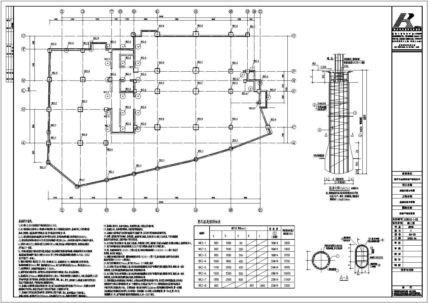 【四川】15层高位梁式转换建筑、结构施工图