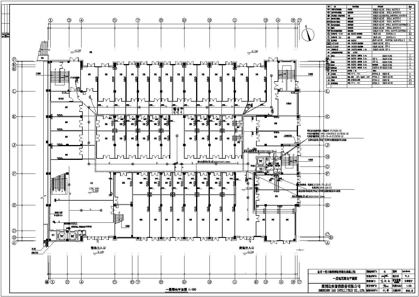 某剧场智能化系统工程电气设计施工图（含设计方案）