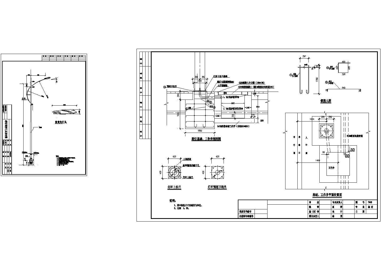 某路灯设计灯杆灯具设计图