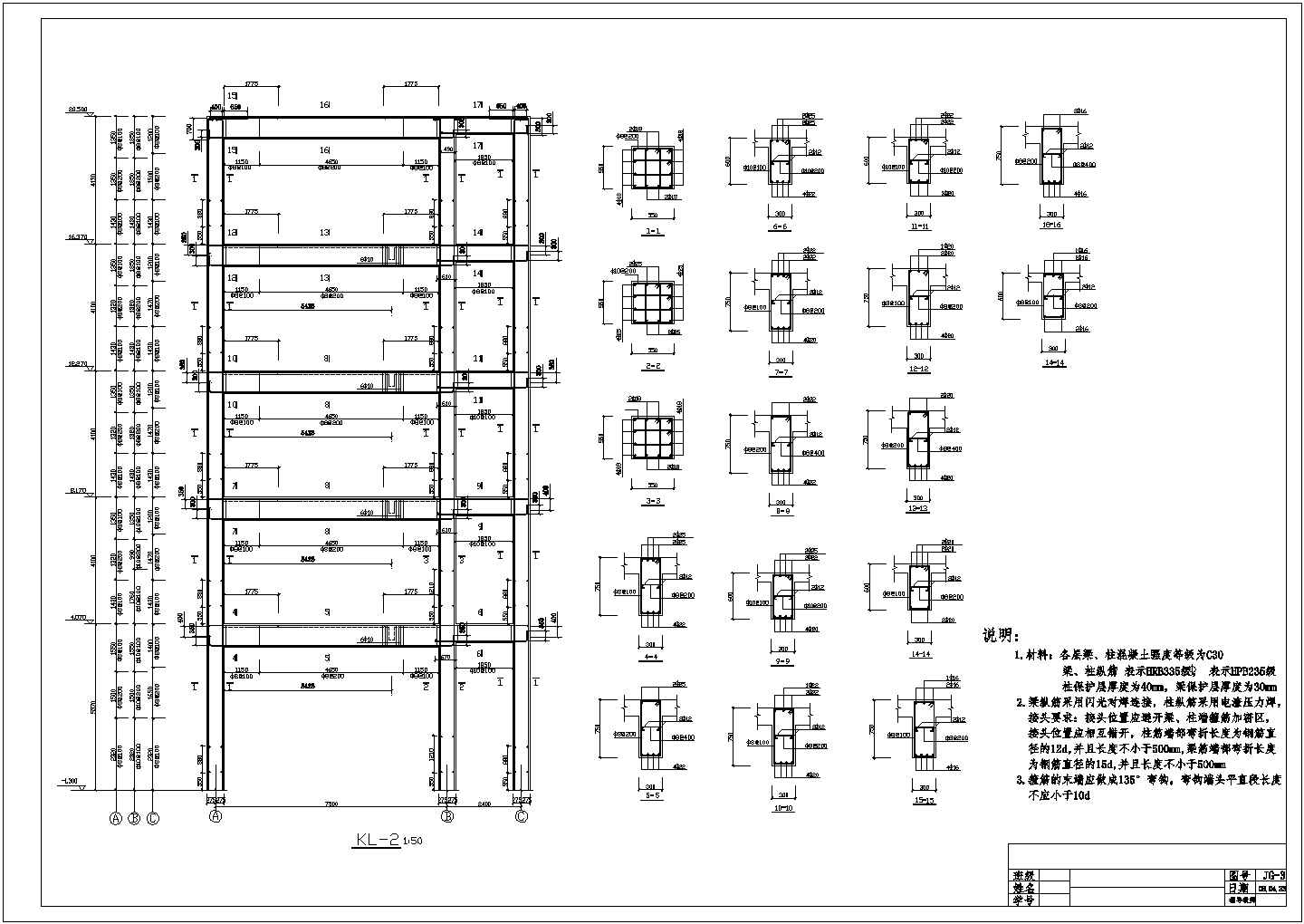 安徽某工程组织设计框架详图