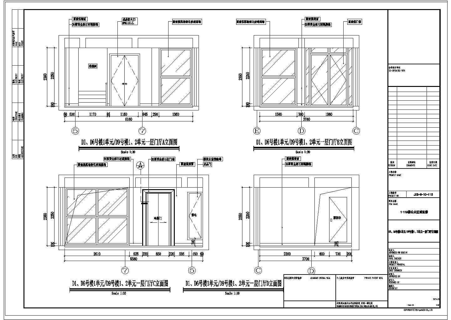 【浙江】农民多高层公寓门厅电梯厅室内装修施工图
