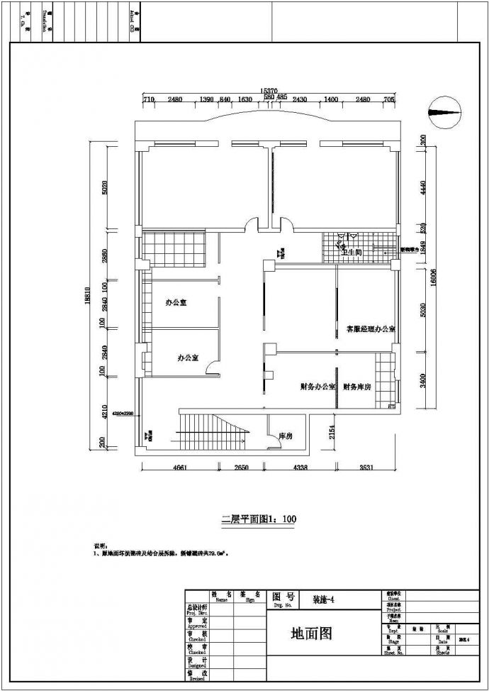 某地区联通营业厅装修设计施工图纸_图1