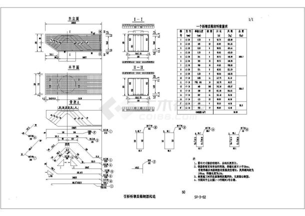 某公司自主设计连续刚构图纸及计算表格-图二