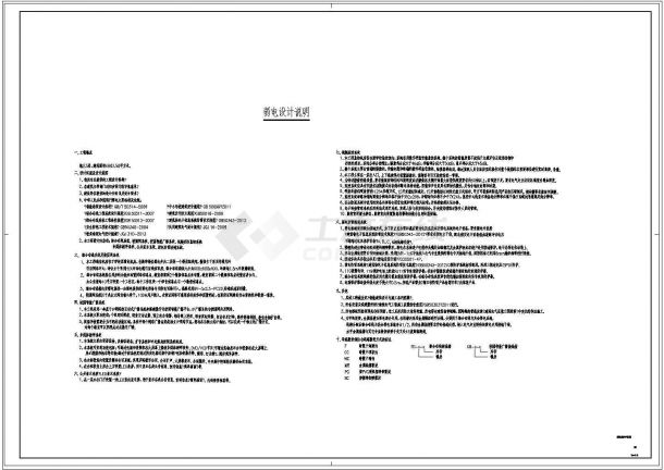 【浙江】小学教学楼拆建工程强弱电设计施工图纸-图二