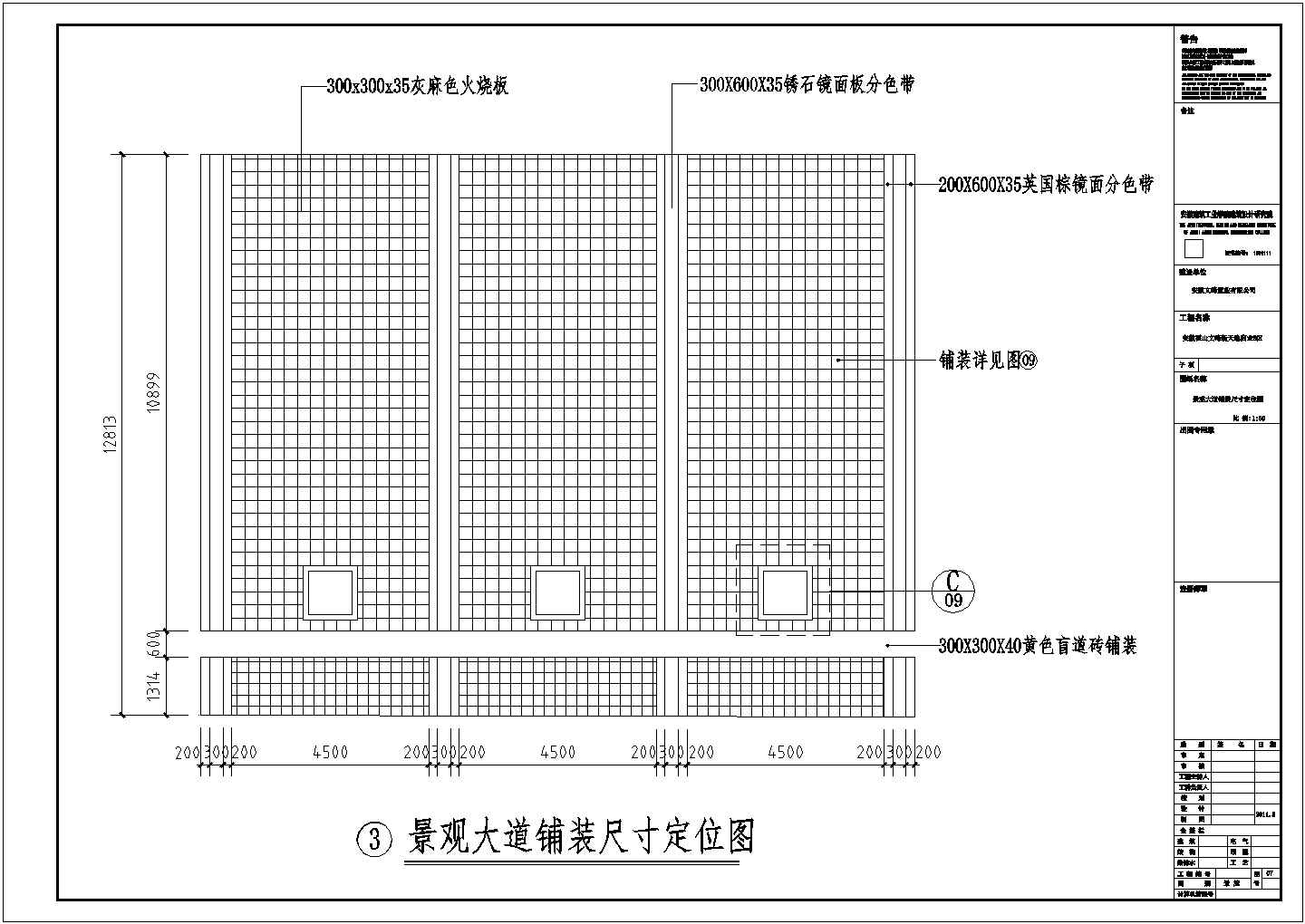 新天地小区道路绿化工程设计说明图纸