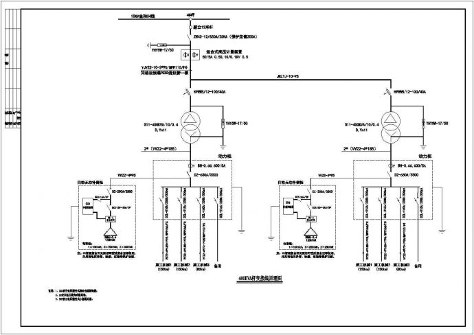 工地临时用电400KVA杆上变压器高低压方案图_图1