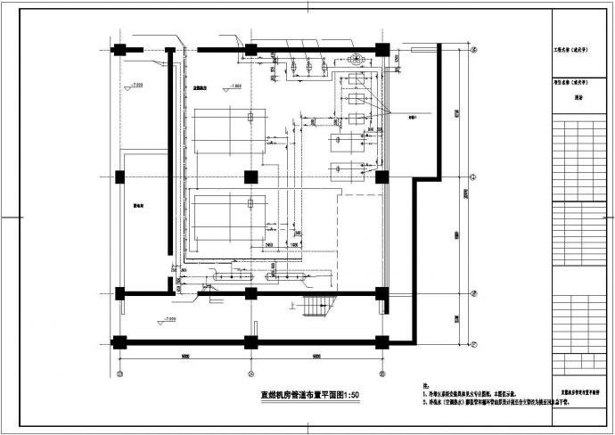 【湖南】某剧场直燃机房空调设计图纸_图1