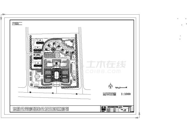 某办公及生活小区总平面规划图-图一