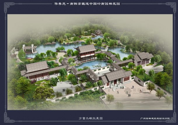 【韩国】中国岭南园林花园设计方案（jpg格式）-图二