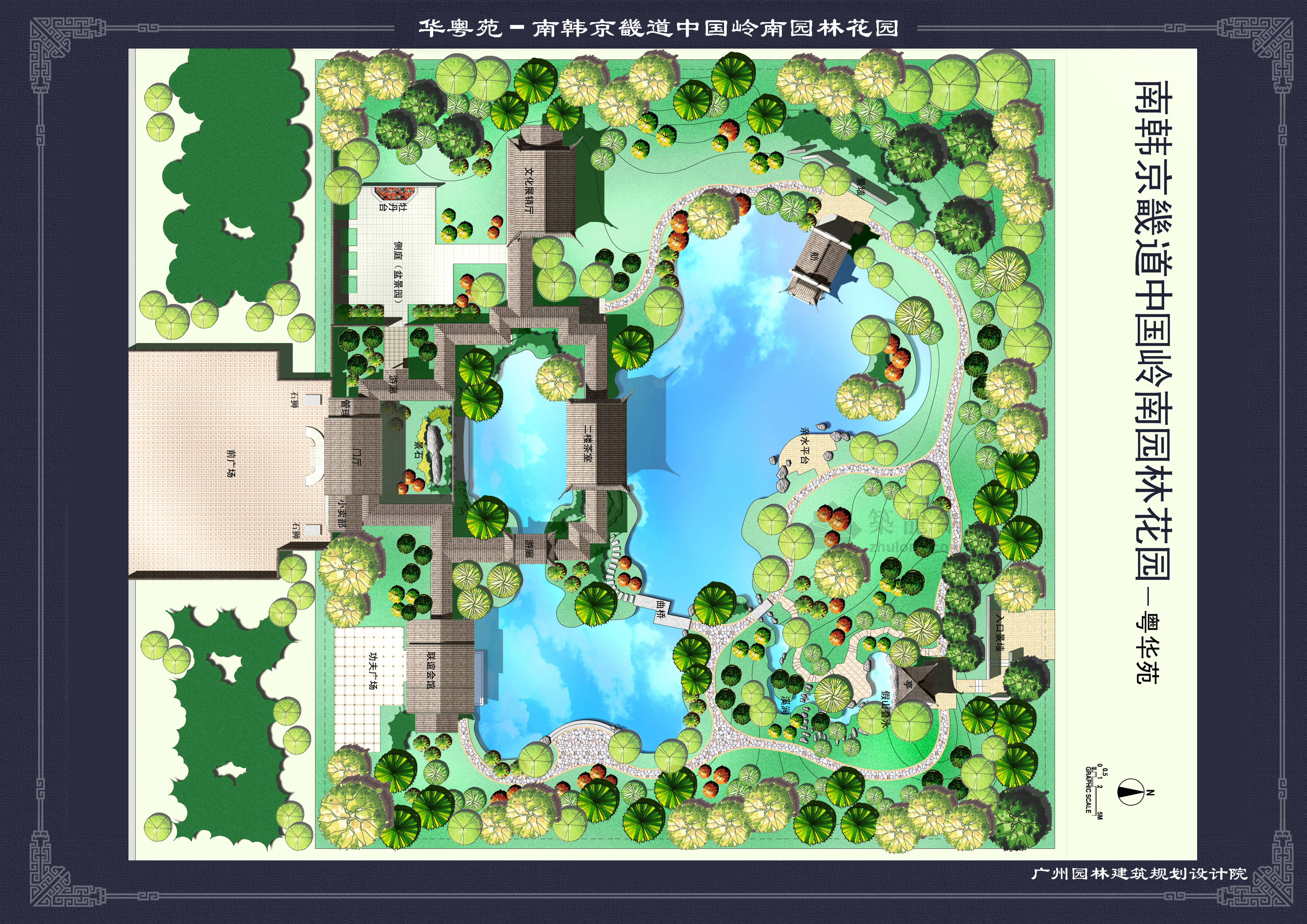【韩国】中国岭南园林花园设计方案（jpg格式）