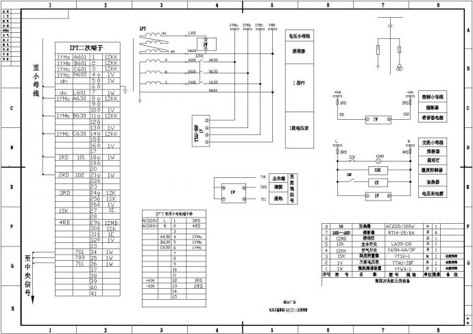 某地厂房高压配电柜系统设计施工图_图1