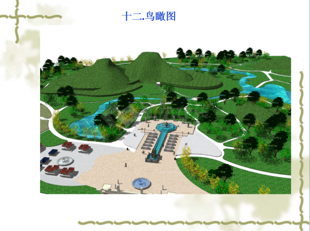 茶文化主题公园全套景观规划设计方案(ppt格式)-图二