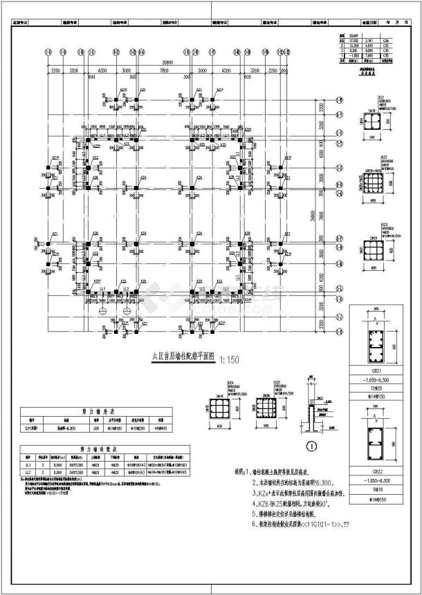 【西藏】某框架结构藏式风格博物馆结构施工图-图二