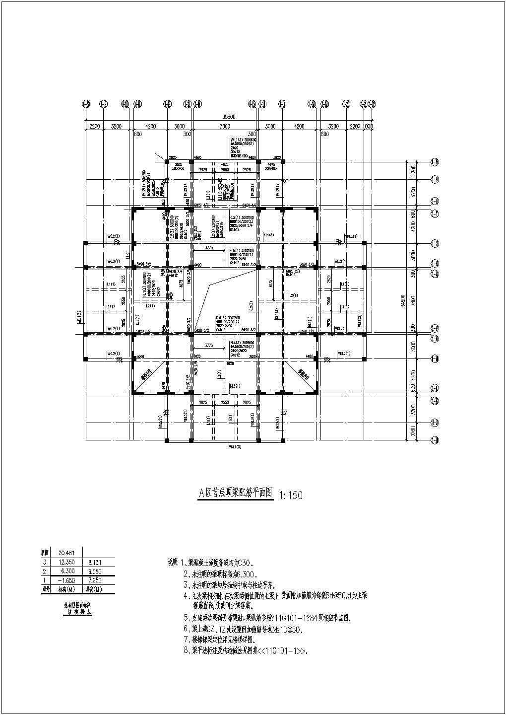 【西藏】某框架结构藏式风格博物馆结构施工图