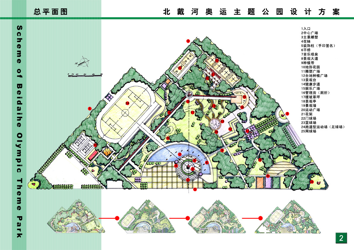【河北】奥运主体公园景观设计方案（jpg格式）