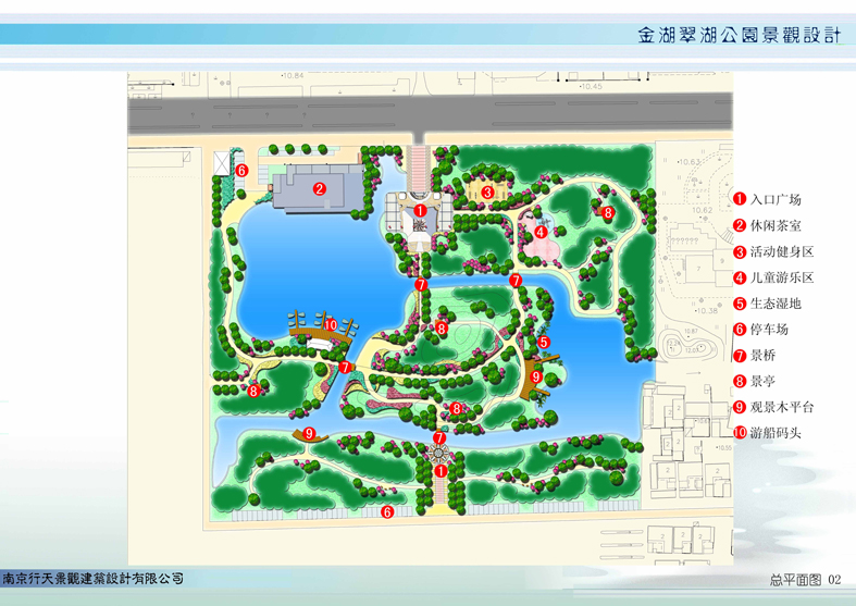 【江苏】金湖公园景观改造设计方案（jpg格式）